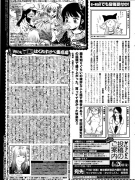 (成年コミック) [雑誌] COMIC 快楽天 2013年05月号_337