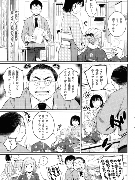 (成年コミック) [雑誌] COMIC 快楽天 2013年04月号_053