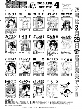 (成年コミック) [雑誌] COMIC 快楽天 2013年04月号_330