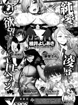 (成年コミック) [雑誌] COMIC 快楽天 2013年04月号_166