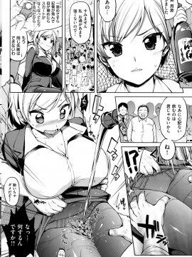 (成年コミック) [雑誌] COMIC 快楽天 2013年06月号_093