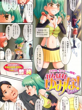 (成年コミック) [雑誌] COMIC 快楽天 2013年06月号_192