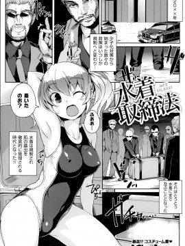 (成年コミック) [雑誌] COMIC 快楽天 2013年06月号_182