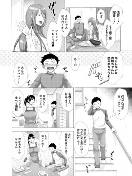 (成年コミック) [雑誌] COMIC 真激 2020年5月号 [DL版]_239_7FFE1000