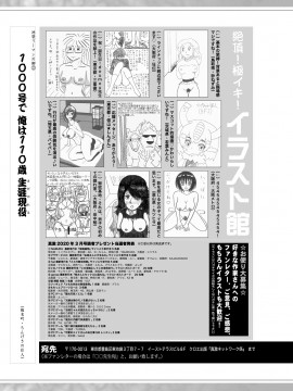 (成年コミック) [雑誌] COMIC 真激 2020年5月号 [DL版]_408_7FFE1000