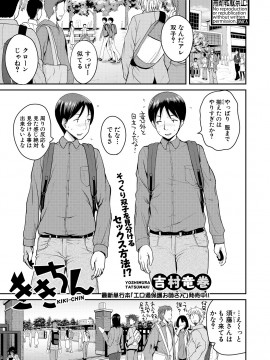 (成年コミック) [雑誌] COMIC 真激 2020年5月号 [DL版]_272_7FFE1000