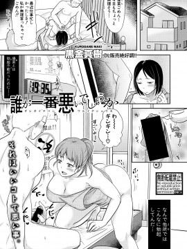 (成年コミック) [雑誌] COMIC 真激 2020年5月号 [DL版]_300_7FFE1000