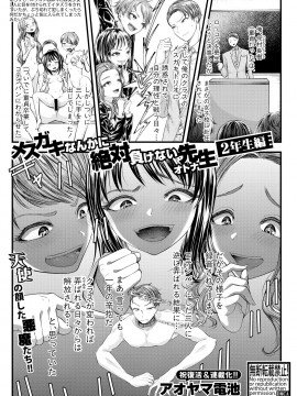 (成年コミック) [雑誌] COMIC 真激 2020年5月号 [DL版]_330_7FFE1000