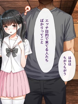 (同人CG集) [ももちゃんあたっく] くるおち 僕の大好きなくるみっちが堕ちていくハナシ_130