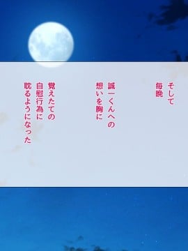 (同人CG集) [ももちゃんあたっく] くるおち 僕の大好きなくるみっちが堕ちていくハナシ_101