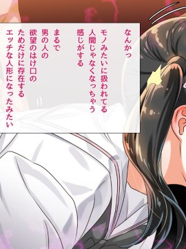 (同人CG集) [ももちゃんあたっく] くるおち 僕の大好きなくるみっちが堕ちていくハナシ_224