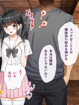 (同人CG集) [ももちゃんあたっく] くるおち 僕の大好きなくるみっちが堕ちていくハナシ_131