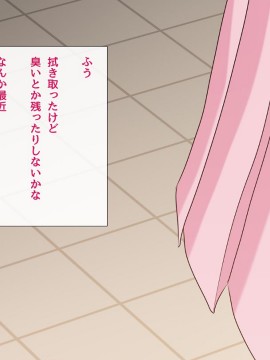 (同人CG集) [ももちゃんあたっく] くるおち 僕の大好きなくるみっちが堕ちていくハナシ_289