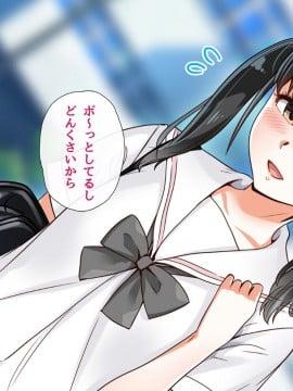 (同人CG集) [ももちゃんあたっく] くるおち 僕の大好きなくるみっちが堕ちていくハナシ_011