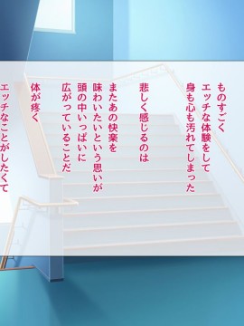 (同人CG集) [ももちゃんあたっく] くるおち 僕の大好きなくるみっちが堕ちていくハナシ_324