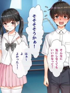 (同人CG集) [ももちゃんあたっく] くるおち 僕の大好きなくるみっちが堕ちていくハナシ_094