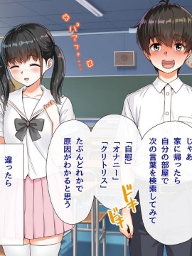 (同人CG集) [ももちゃんあたっく] くるおち 僕の大好きなくるみっちが堕ちていくハナシ_064