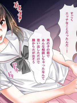 (同人CG集) [ももちゃんあたっく] くるおち 僕の大好きなくるみっちが堕ちていくハナシ_068