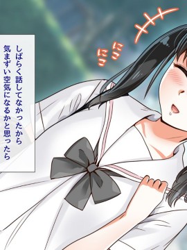 (同人CG集) [ももちゃんあたっく] くるおち 僕の大好きなくるみっちが堕ちていくハナシ_014