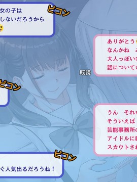 (同人CG集) [ももちゃんあたっく] くるおち 僕の大好きなくるみっちが堕ちていくハナシ_037