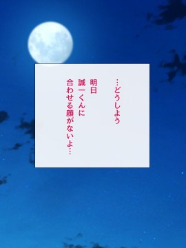 (同人CG集) [ももちゃんあたっく] くるおち 僕の大好きなくるみっちが堕ちていくハナシ_089