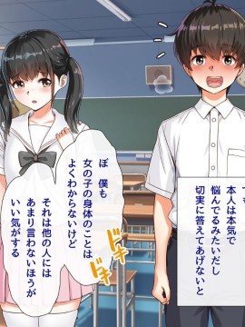 (同人CG集) [ももちゃんあたっく] くるおち 僕の大好きなくるみっちが堕ちていくハナシ_063