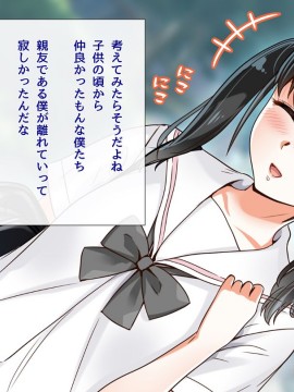 (同人CG集) [ももちゃんあたっく] くるおち 僕の大好きなくるみっちが堕ちていくハナシ_015