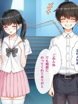 (同人CG集) [ももちゃんあたっく] くるおち 僕の大好きなくるみっちが堕ちていくハナシ_095