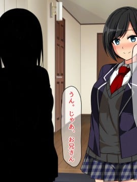 (同人CG集) [八神百科] 妹に内緒で妹の親友と付き合っている_004_01_03