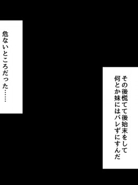 (同人CG集) [八神百科] 妹に内緒で妹の親友と付き合っている_085_11_09