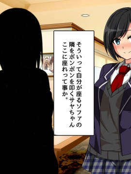 (同人CG集) [八神百科] 妹に内緒で妹の親友と付き合っている_015_02_05