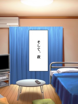 (同人CG集) [八神百科] 妹に内緒で妹の親友と付き合っている_031_04_02