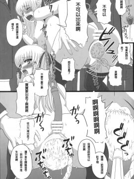 [璃頭個人翻譯] (C88) [幸せ共和国 (幸せのかたち)] かたしぶっ40週＋会場限定本_129