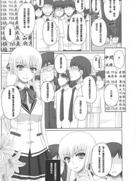 [璃頭個人翻譯] (C88) [幸せ共和国 (幸せのかたち)] かたしぶっ40週＋会場限定本_006