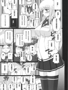 [璃頭個人翻譯] (C88) [幸せ共和国 (幸せのかたち)] かたしぶっ40週＋会場限定本_018