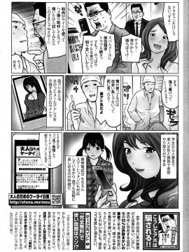 (成年コミック) [雑誌] COMIC 快楽天 2013年06月号_363