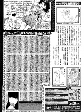 (成年コミック) [雑誌] COMIC 快楽天 2013年06月号_376