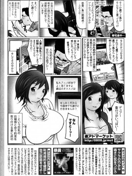 (成年コミック) [雑誌] COMIC 快楽天 2013年06月号_364