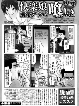 (成年コミック) [雑誌] COMIC 快楽天 2013年06月号_362