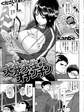 (成年コミック) [雑誌] COMIC 快楽天 2013年06月号_072