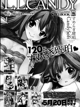 (成年コミック) [雑誌] COMIC 快楽天 2013年06月号_322