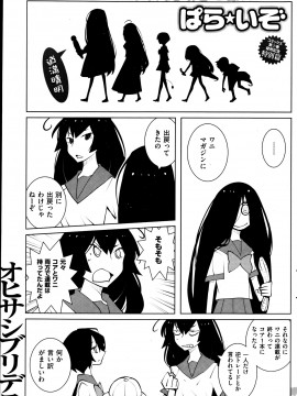 (成年コミック) [雑誌] COMIC 快楽天 2013年08月号_167