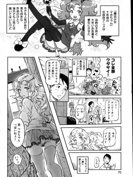 (成年コミック) [雑誌] COMIC 快楽天 2013年08月号_070