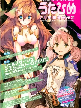 (成年コミック) [雑誌] COMIC 快楽天 2013年08月号_342