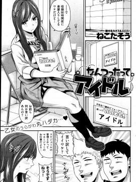 (成年コミック) [雑誌] COMIC 快楽天 2013年08月号_117