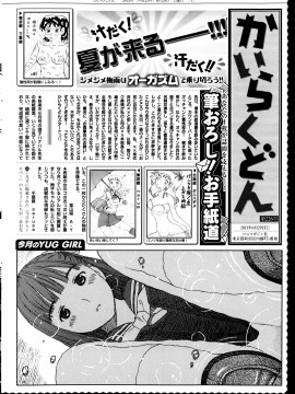 (成年コミック) [雑誌] COMIC 快楽天 2013年08月号_330