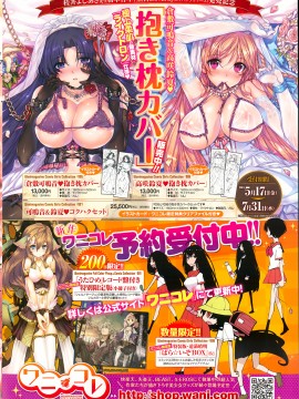 (成年コミック) [雑誌] COMIC 快楽天 2013年08月号_340