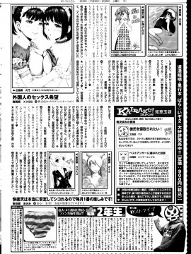 (成年コミック) [雑誌] COMIC 快楽天 2013年08月号_332