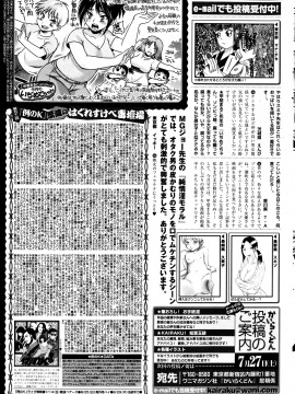 (成年コミック) [雑誌] COMIC 快楽天 2013年08月号_333