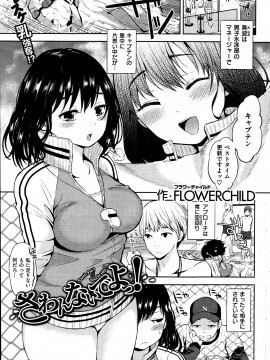 (成年コミック) [雑誌] COMIC 快楽天 2013年07月号_313